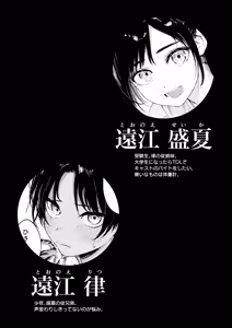 Page 4 of Shounen yo, Watashi o Idake. - Boy, embrace me. - preview thumbnail
