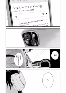 Page 5 of Shounen yo, Watashi o Idake. - Boy, embrace me. - preview thumbnail