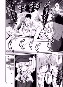 Page 28 of Highlander Shuposhupo Renketsu Jiken | 海兰德铁道学院咻啵咻啵连结事件 - preview thumbnail