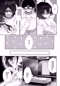 Page 11 of Summer Jam 716 | 夏日千寻果酱'716 - preview thumbnail