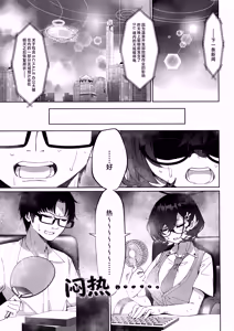 Page 5 of Summer Jam 716 | 夏日千寻果酱'716 - preview thumbnail