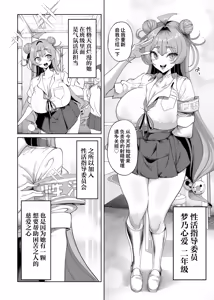 Page 11 of Seikatsu Shidouiin no Sakusei Kiroku | 性活指导委员的榨精记录♥♥ - preview thumbnail