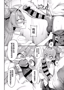 Page 15 of Seikatsu Shidouiin no Sakusei Kiroku | 性活指导委员的榨精记录♥♥ - preview thumbnail