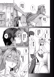 Page 46 of Seikatsu Shidouiin no Sakusei Kiroku | 性活指导委员的榨精记录♥♥ - preview thumbnail