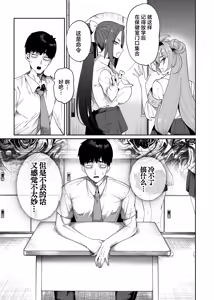 Page 6 of Seikatsu Shidouiin no Sakusei Kiroku | 性活指导委员的榨精记录♥♥ - preview thumbnail