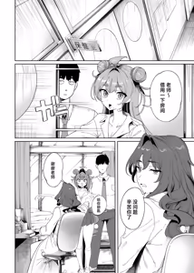Page 7 of Seikatsu Shidouiin no Sakusei Kiroku | 性活指导委员的榨精记录♥♥ - preview thumbnail