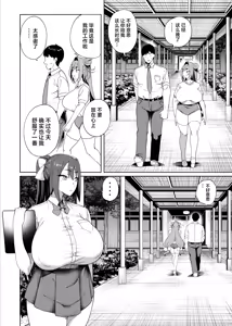 Page 87 of Seikatsu Shidouiin no Sakusei Kiroku | 性活指导委员的榨精记录♥♥ - preview thumbnail