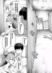 Page 10 of Seikatsu Shidouiin no Sakusei Kiroku | 性活指导委员的榨精记录♥♥ - preview thumbnail