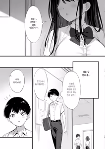 Page 12 of Class no Seiso na Iinchou to Yaritomo ni Natta Hanashi 2 | 같은 반의 청순한 반장과 섹프가 된 이야기 2 - preview thumbnail