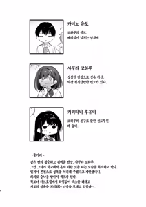 Page 3 of Class no Seiso na Iinchou to Yaritomo ni Natta Hanashi 2 | 같은 반의 청순한 반장과 섹프가 된 이야기 2 - preview thumbnail