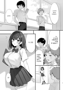Page 4 of Class no Seiso na Iinchou to Yaritomo ni Natta Hanashi 2 | 같은 반의 청순한 반장과 섹프가 된 이야기 2 - preview thumbnail