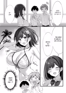 Page 5 of Class no Seiso na Iinchou to Yaritomo ni Natta Hanashi 2 | 같은 반의 청순한 반장과 섹프가 된 이야기 2 - preview thumbnail