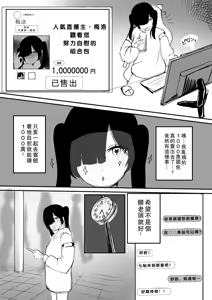 Page 5 of Meromero Namatotsu Choukyou Waku! - preview thumbnail