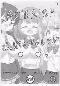 Page 12 of O.N.G.E.K.I. Shooters Oppai Challenge - preview thumbnail