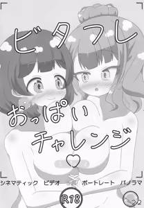 Page 22 of O.N.G.E.K.I. Shooters Oppai Challenge - preview thumbnail