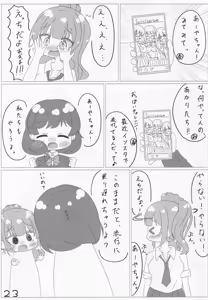 Page 23 of O.N.G.E.K.I. Shooters Oppai Challenge - preview thumbnail