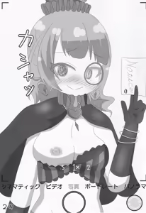 Page 29 of O.N.G.E.K.I. Shooters Oppai Challenge - preview thumbnail