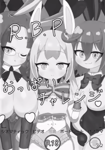 Page 32 of O.N.G.E.K.I. Shooters Oppai Challenge - preview thumbnail