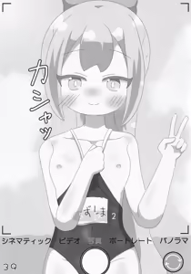 Page 39 of O.N.G.E.K.I. Shooters Oppai Challenge - preview thumbnail