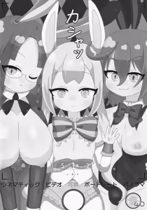 Page 40 of O.N.G.E.K.I. Shooters Oppai Challenge - preview thumbnail