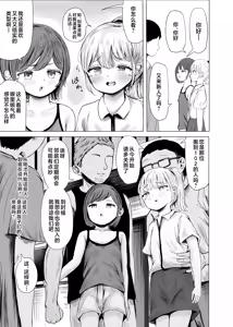 Page 5 of Haitoku Heights 101-goushitsu | 背德公寓101号室 - preview thumbnail