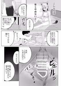 ファンに内緒で裏でオナホ扱いされてる白上フブキ。 — hentai manga cover on Fhentai
