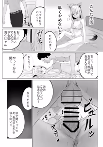 Page 5 of ファンに内緒で裏でオナホ扱いされてる白上フブキ。 - preview thumbnail