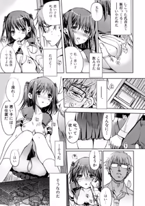 Page 45 of Izumi Rebuild Vol. 2 Joshi Seito x Dansei Kyoushi - preview thumbnail