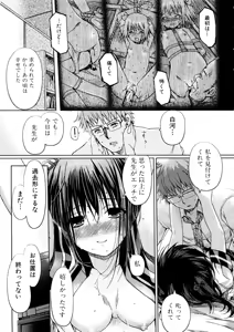 Page 53 of Izumi Rebuild Vol. 2 Joshi Seito x Dansei Kyoushi - preview thumbnail