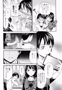 Page 84 of Izumi Rebuild Vol. 3 Imouto - preview thumbnail