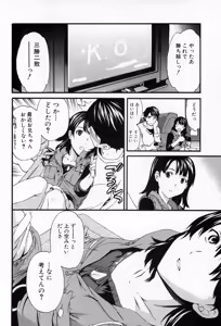 Page 86 of Izumi Rebuild Vol. 3 Imouto - preview thumbnail