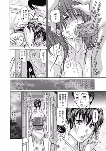 Page 6 of Izumi Rebuild Vol. 4 Hitozuma - preview thumbnail