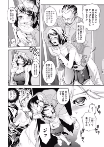 Page 72 of Izumi Rebuild Vol. 4 Hitozuma - preview thumbnail