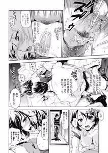 Page 74 of Izumi Rebuild Vol. 4 Hitozuma - preview thumbnail