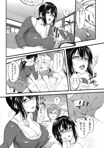 Page 90 of Izumi Rebuild Vol. 4 Hitozuma - preview thumbnail