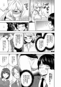 Page 33 of Iku made Owaranai SM Choukyou Piston Choukyou saretai Douki wa Gusho Nure Zecchou shimashita 1-3 - preview thumbnail