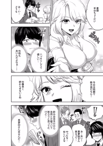 Page 5 of Iku made Owaranai SM Choukyou Piston Choukyou saretai Douki wa Gusho Nure Zecchou shimashita 1-3 - preview thumbnail