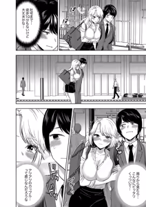 Page 63 of Iku made Owaranai SM Choukyou Piston Choukyou saretai Douki wa Gusho Nure Zecchou shimashita 1-3 - preview thumbnail