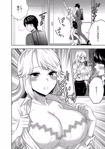 Page 9 of Iku made Owaranai SM Choukyou Piston Choukyou saretai Douki wa Gusho Nure Zecchou shimashita 1-3 - preview thumbnail