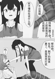Page 4 of 短篇 - preview thumbnail