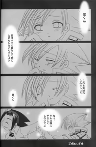 Page 3 of Itsuka - preview thumbnail