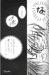 Page 23 of Eikyuu Fuhen Renai Shonen - preview thumbnail