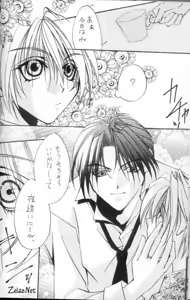 Page 6 of Eikyuu Fuhen Renai Shonen - preview thumbnail