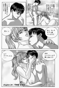 Page 125 of BLUE EYES Vol. 5 - preview thumbnail