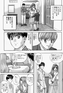 Page 137 of BLUE EYES Vol. 5 - preview thumbnail