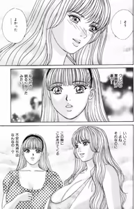 Page 58 of BLUE EYES Vol. 5 - preview thumbnail