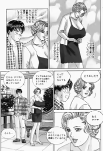 Page 73 of BLUE EYES Vol. 5 - preview thumbnail