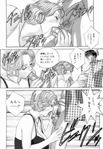 Page 79 of BLUE EYES Vol. 5 - preview thumbnail
