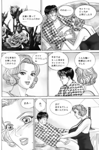 Page 81 of BLUE EYES Vol. 5 - preview thumbnail