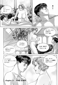 Page 93 of BLUE EYES Vol. 5 - preview thumbnail